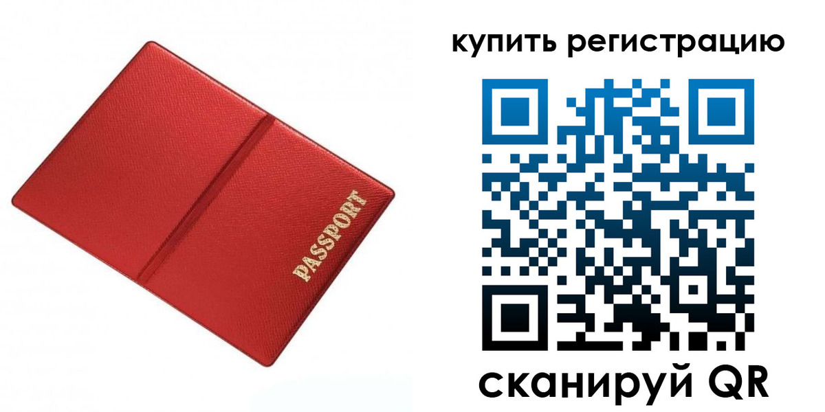 прописка 2025 в Дзержинске