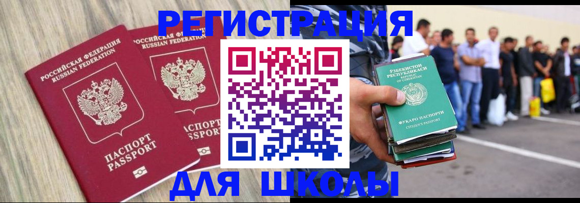 временная регистрация в квартире в Дзержинске