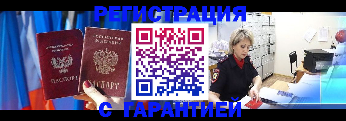регистрация для школы в Дзержинске