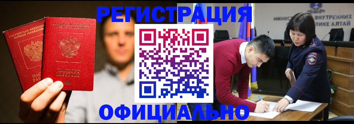 временная прописка в Дзержинске