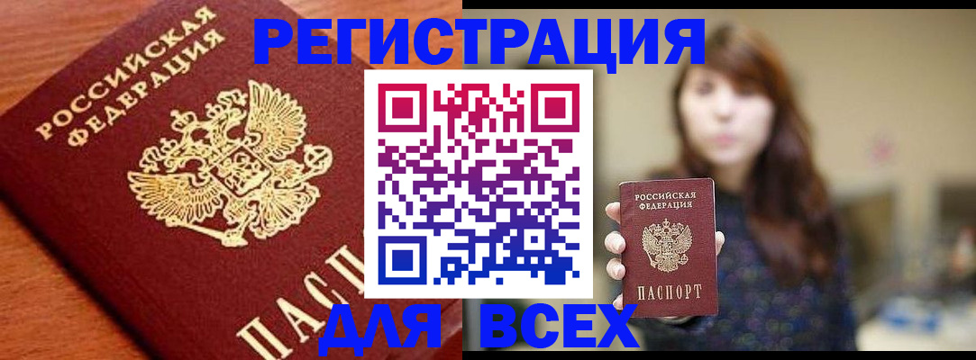 прописка поиск в Дзержинске