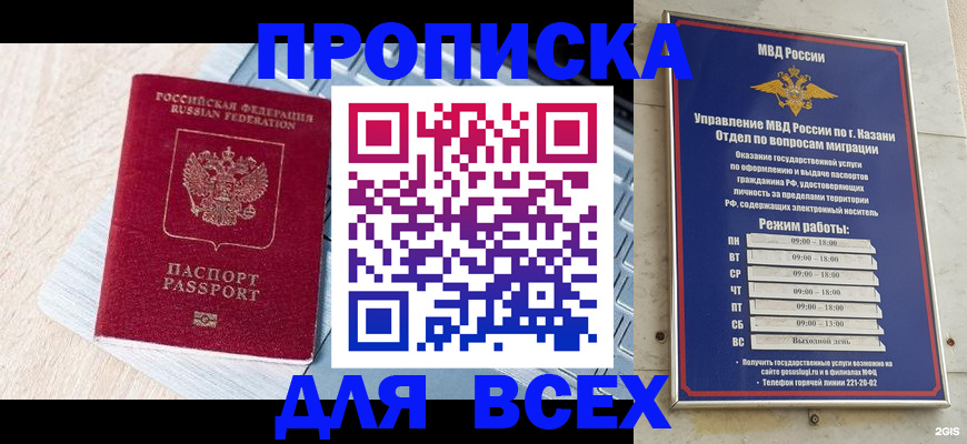 регистрация для школы в Дзержинске