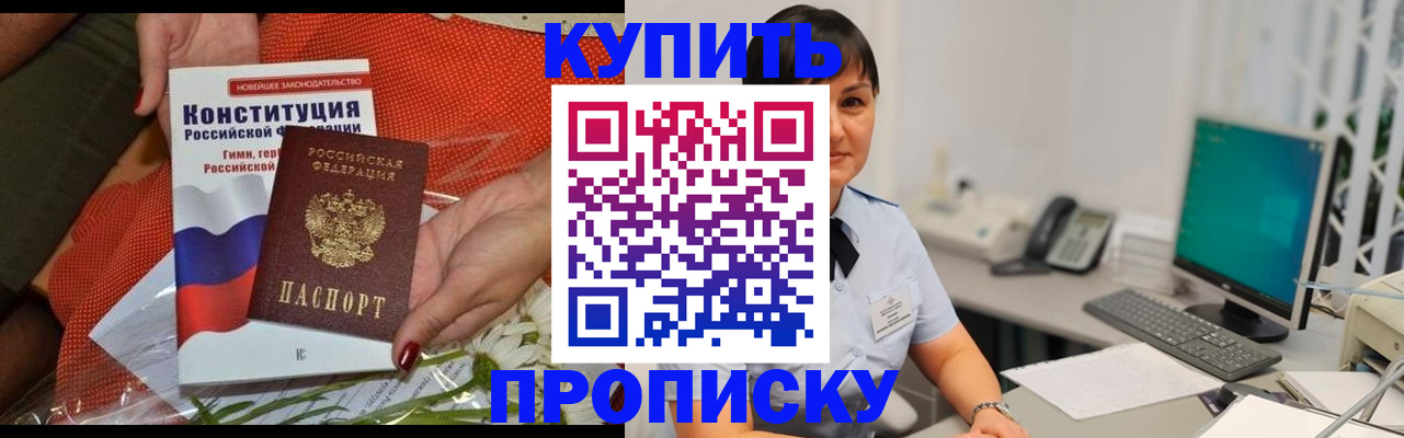 прописка иностранных граждан в Дзержинске