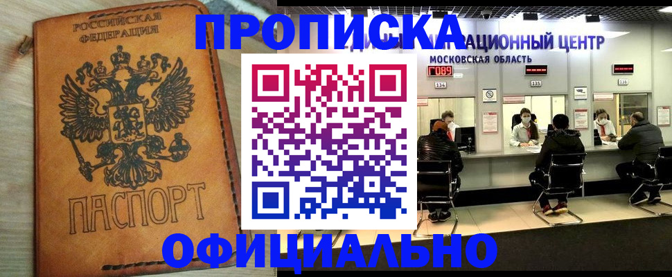 найти адрес прописки в Дзержинске